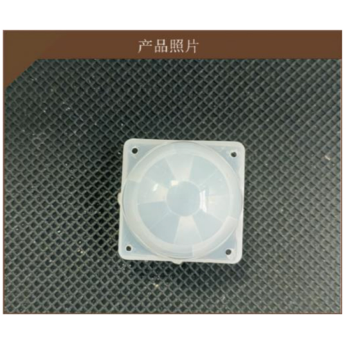 HDPE infrared alarm lens